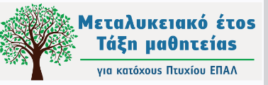 Mathiteia Logo 2023